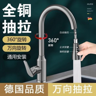 304不鏽鋼可抽拉冷熱水龍頭 兩檔出水 多功能廚房水龍頭 冷熱水龍頭 水槽龍頭不鏽鋼 伸縮萬向抽拉 廚房龍頭 龍頭延伸