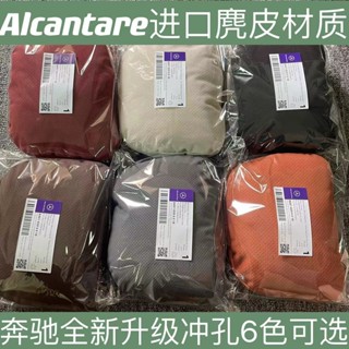 🔥限時下殺🔥 Alcantara奔馳邁巴赫汽車頭枕車用護頸枕靠枕車載頸椎腰靠墊IIL