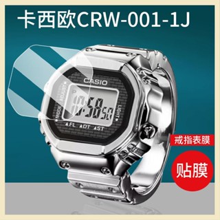 熒幕保護膜 CRW-001-1JR保護膜CRW001戒指狀電子錶貼膜001智慧手錶螢幕非鋼化 貼膜