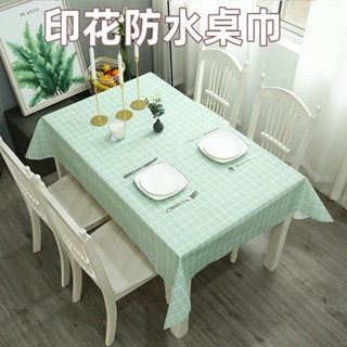 臺灣出貨🍊餐桌墊 餐布 桌巾布 圓桌巾 PVC桌布 桌巾 防燙防水防油 印花防水桌巾 餐桌布 露營桌巾 餐桌巾