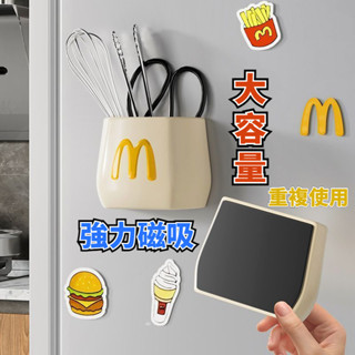 臺灣出貨🎈【滿99出貨】麥噹噹 磁吸收納盒 口罩收納盒 冰箱磁吸 傢用桌麵可愛擺件 化妝刷學生多功能筆筒 廚房收納盒