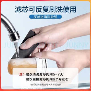 麗生活] 下殺 超潔淨 美的淨水器水龍頭過濾器自來水家用廚房非直飲前置淨水超濾淨化機 [25