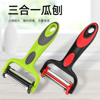 廠家不銹鋼削皮功能旋轉削皮器三合一剝皮絲器瓜果多用廠家不銹鋼削皮多功能旋轉削皮器