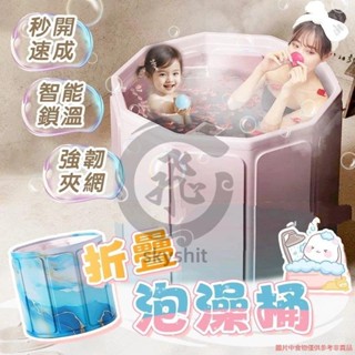 滿288發貨 加厚升級免安裝 折疊泡澡桶 泡澡桶 折疊浴桶 折疊澡盆 寶寶浴桶 摺疊浴缸 便攜式泡澡桶 skyshit