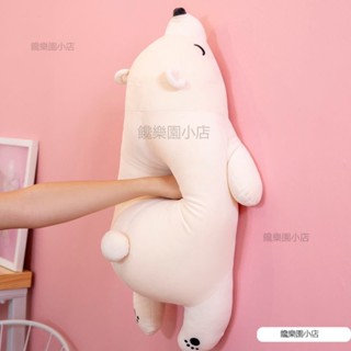 ⭐【饞樂園小店】北極熊毛絨玩具軟體趴趴熊抱枕睡覺抱枕玩偶公仔布娃娃兒童禮物女jioyh gEzYf