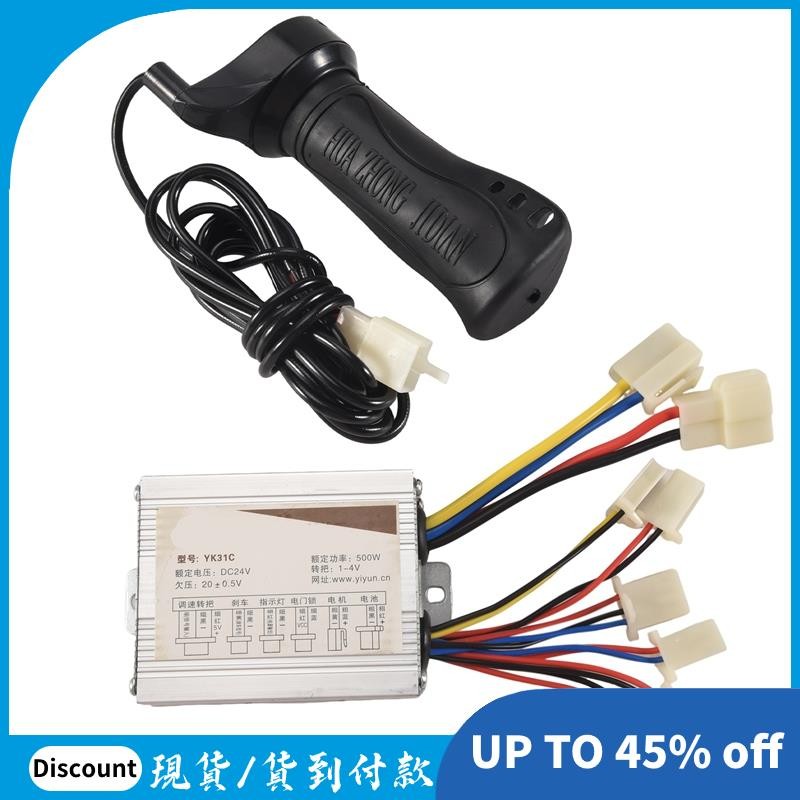 24V 500W DC 電動自行車電機有刷控制器盒帶刷控制器長線轉動車把,適用於電動自行車踏板車電動自行車配件