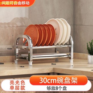 1熱賣1！！【耐鏽耐用】廚房碗碟架不鏽鋼雙層碗盤瀝水架家用檯面多功能省空間收納置物架臺灣出貨！1