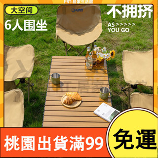 百貨商店戶外摺疊桌椅套裝野餐露營野營全套裝備月亮椅可摺疊便攜式 收納 書桌 桌子 茶几 多功能 餐桌 電腦桌 電競桌