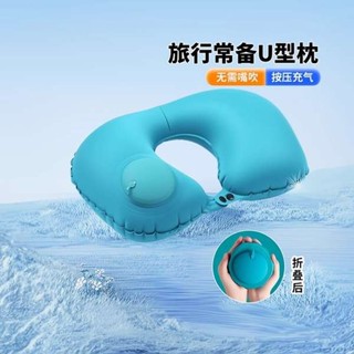 格蕾莎頸 旅行頸枕 深度睡眠 充氣u型枕旅行枕按壓式便攜飛機高鐵坐車睡覺神器護頸枕脖子靠枕