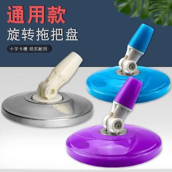 好神拖 拖把組 好神拖拖把盤旋轉拖把配件拖布頭拖盤通用替換墩布拖把頭拖盤