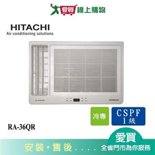 HITACHI日立4-5坪RA-36QR變頻左吹窗型冷氣(預購) 含配送+安裝【愛買】
