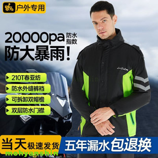 新型雨衣雨褲套裝分體男電動車全身防暴雨外賣騎手專用機車騎行服摩托車騎行服 防摔服 透氣騎行服 防水騎行服