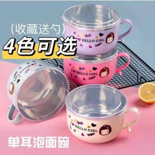 泡麵碗 鋼鐵碗公 鋼鐵大碗公 拉麵碗 不鏽鋼碗 兒童湯碗帶蓋帶手柄小號小學生304不鏽鋼泡麵碗便攜保溫宿舍可愛