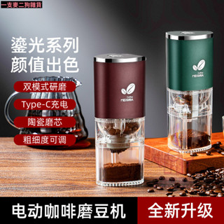 🔥臺灣出貨🔥美司納電動磨豆機咖啡機傢用小型咖啡豆研磨機全自動磨咖啡器