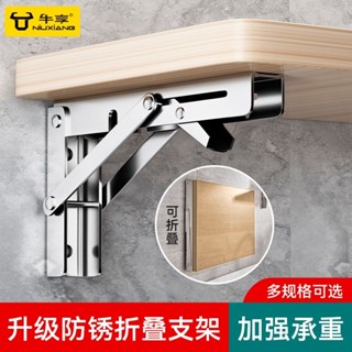 💥精選💥熱銷💥304不鏽鋼摺疊支架三角架可摺疊架子固定器固定工具其他手動工具