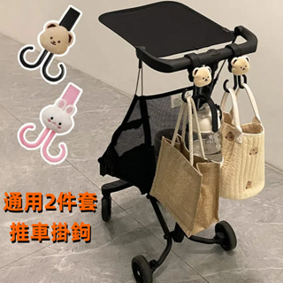 臺灣出貨🔥2件套 嬰兒車掛鉤 寶寶手推車配件 溜娃車專用掛包 電動車掛鉤 通用車載掛鉤 Ins風寶寶兒童口袋推車配件