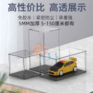 臺灣出貨★ 【8.8萬人好評】亞克力高透展示盒積木樂高玩具娃娃收納陳列盒賽車模型防塵罩定製♦熱銷★