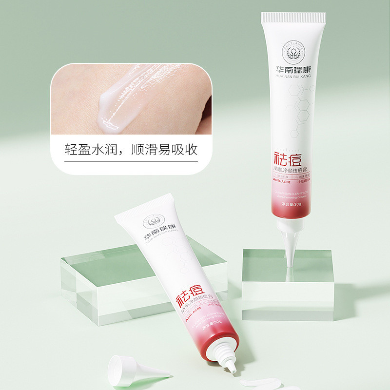 華南瑞康杏仁酸精準淨痘精華乳水楊酸點痘筆收縮毛孔粗閉口去痘膏qu5.1