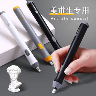 新品現貨天文tenwin電動橡皮擦素描繪畫精修自動旋轉橡皮擦電池款8302橡皮20250504