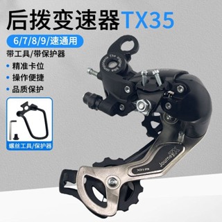【支援開票】自行車後變速器山地車21速2427速調速器單車配件指撥調速通用後撥【滿百起發】