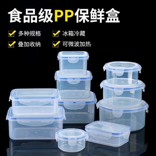 塑膠微波加熱飯盒 上班族便當盒 帶蓋密封長方形冰箱收納盒子