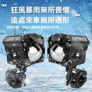 BEN*現貨+預購 照輝途機車射燈 電動車萬向外接led輔助燈改裝鋪路高亮強光遠射