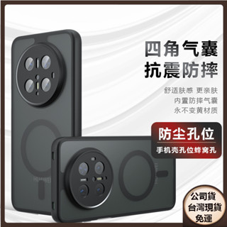 ✅臺灣現貨✅日本奇甲犀牛護盾防摔殼 華為mate70Pro磁吸手機殼mate60Promate70保護套圖片客製化