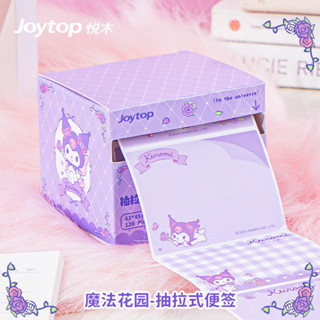三麗鷗 庫洛米抽拉式便利貼 可愛錯題便籤紙 貼紙 全粘性索引標籤貼紙