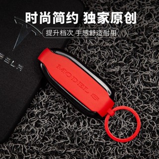 特斯拉Model3/Y/X/S軟矽膠鑰匙套全包TPU保護套殼改裝配件tesla汽配