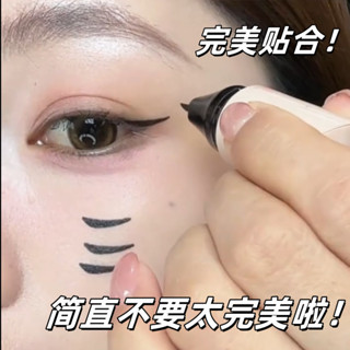 【店長推薦】【1453人收藏】懶人雙頭一體式眼綫印章精準勾勒眼綫持久持色防水不暈染小巧便攜4.18