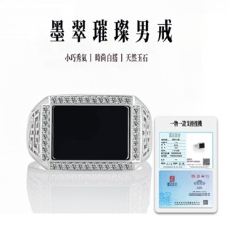天然A貨緬甸翡翠戒指 S925銀鑲嵌墨翠玉石戒指 馬鞍戒墨玉指環 時尚大氣可調整男生戒指 保真A貨（附證書）