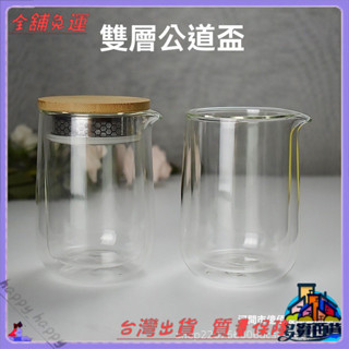 ✨免運特價✨創意耐高溫雙層玻璃快客盃手抓壺防燙泡茶公道盃戶外旅行茶具套裝