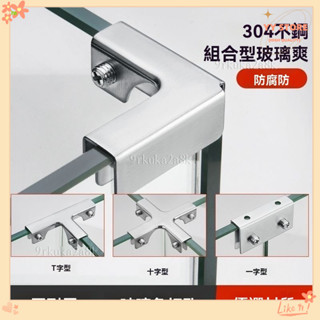 限時折扣💕瓷磚 l型 加厚款鋁閤金菜箱菜池魚缸組閤夾加固L型固定扣玻璃固定夾瓷磚