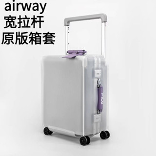 Airway 行李箱保護罩 20/24/26/28 英寸 寬拉桿箱專用 透明罩
