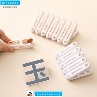 ✨嚴選品質✨奶油無痕夾子晾衣夾塑膠夾子防風防滑晾曬夾固定曬衣架夾衣服夾子