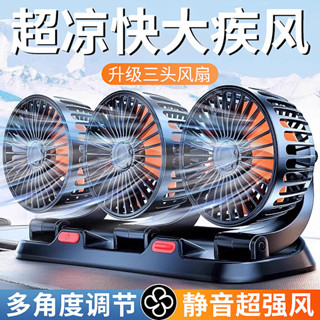 40人收藏汽車用電風扇轎車v製冷貨車4v車用強力電風扇usb口點菸器通用百貨250511