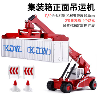 兒童節凱迪威合金工程車模型1:50集裝箱前裝載機兒童玩具車模型
