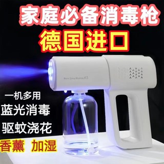 1.5萬人收藏消毒槍藍光噴霧殺菌消毒噴霧槍家用紫外線消毒殺菌燈K5奈米酒精5.11..+10*3