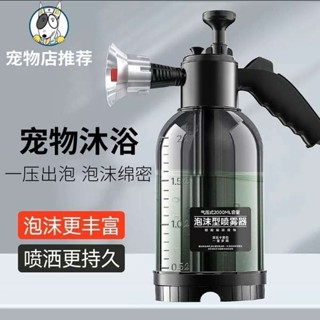 泡沫噴壺 泡沫壺 泡沫瓶 狗狗洗澡起泡器寵物沐浴露打泡機貓咪眯洗浴香波浴液泡沫自動噴壺