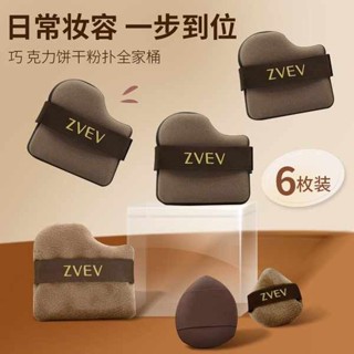 蜜粉撲 手指粉撲 趙露思同款巧克力餅乾粉撲氣墊超軟不吃粉乾溼兩用拇指迷你套裝