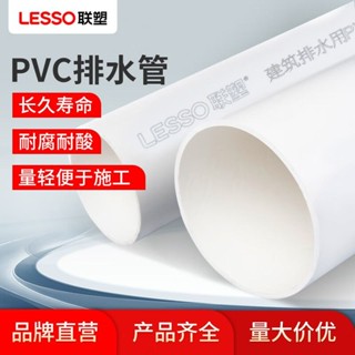 買滿99出貨臺灣熱賣聯塑水管PVC排水管下水管家用塑料管雨水管排汙管加厚白色汙水管