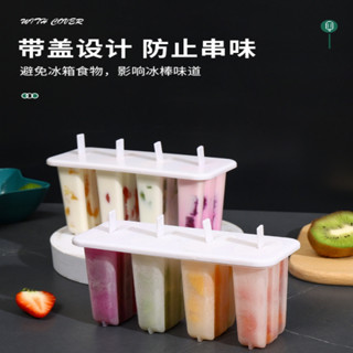 現貨 雪糕模具 雪糕模具 家用自製 老冰棒冰糕冰棒 冰淇淋兒童大號 乳酪棒食品級 模具
