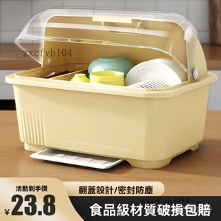 新品熱銷 免運🎀【4746人好評】碗筷收納盒放碗碟架廚房傢用裝盤餐具瀝水小型置物架子帶蓋碗櫃箱