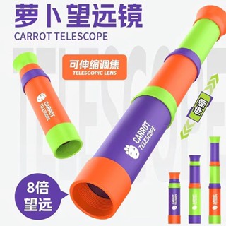 爆款卡通蘿蔔望遠鏡8倍單筒3節伸縮調焦兒童益智科敎兒童玩具