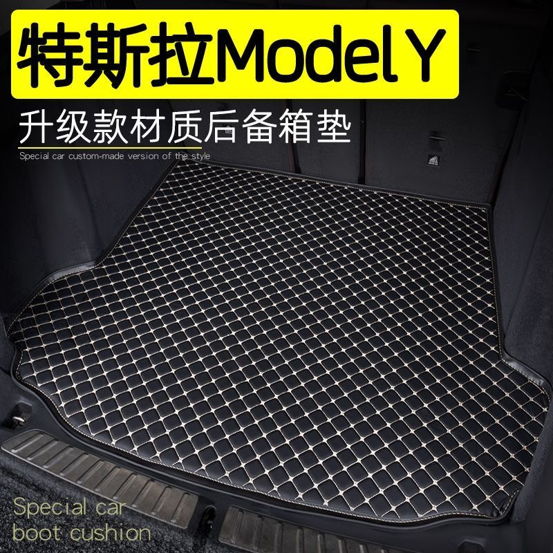 特斯拉Model Y後備箱墊專用 汽車尾箱墊 汽車後備箱 專車專用 汽車地墊 汽車墊 行李箱墊 後車箱墊 後車廂 後備箱