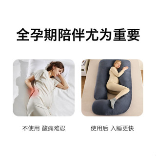 全季可用 孕婦抱枕 G型託腹枕頭 可拆卸 可機洗 U型枕 側睡枕頭 靠枕 大爆款全包型孕婦抱枕！！！