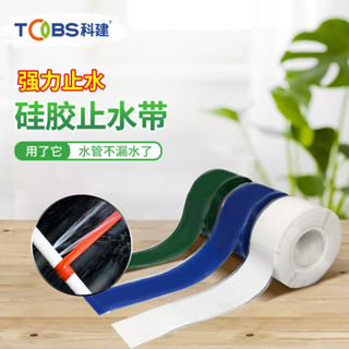 水管堵漏神器pvc矽橡膠補漏耐高溫膠布自粘型矽膠防水膠帶止水帶