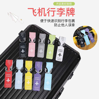行李束帶 束帶 行李箱束帶 行李箱防丟貼箱包標籤牌旅行標識姓名掛牌飛機行李牌託運吊牌醒目