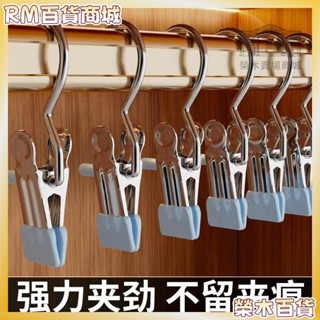 限時特賣【免運】🚄 【店鋪熱銷】多功能帶鉤不銹鋼晾衣夾子無痕帽子收納短褲布料家居襪子晾曬掛鉤