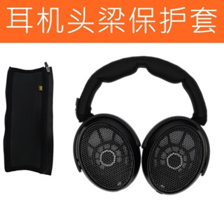 適用於森海塞爾HD490Pro頭戴式耳機頭梁保護套皮套橫樑套配件橫樑收納